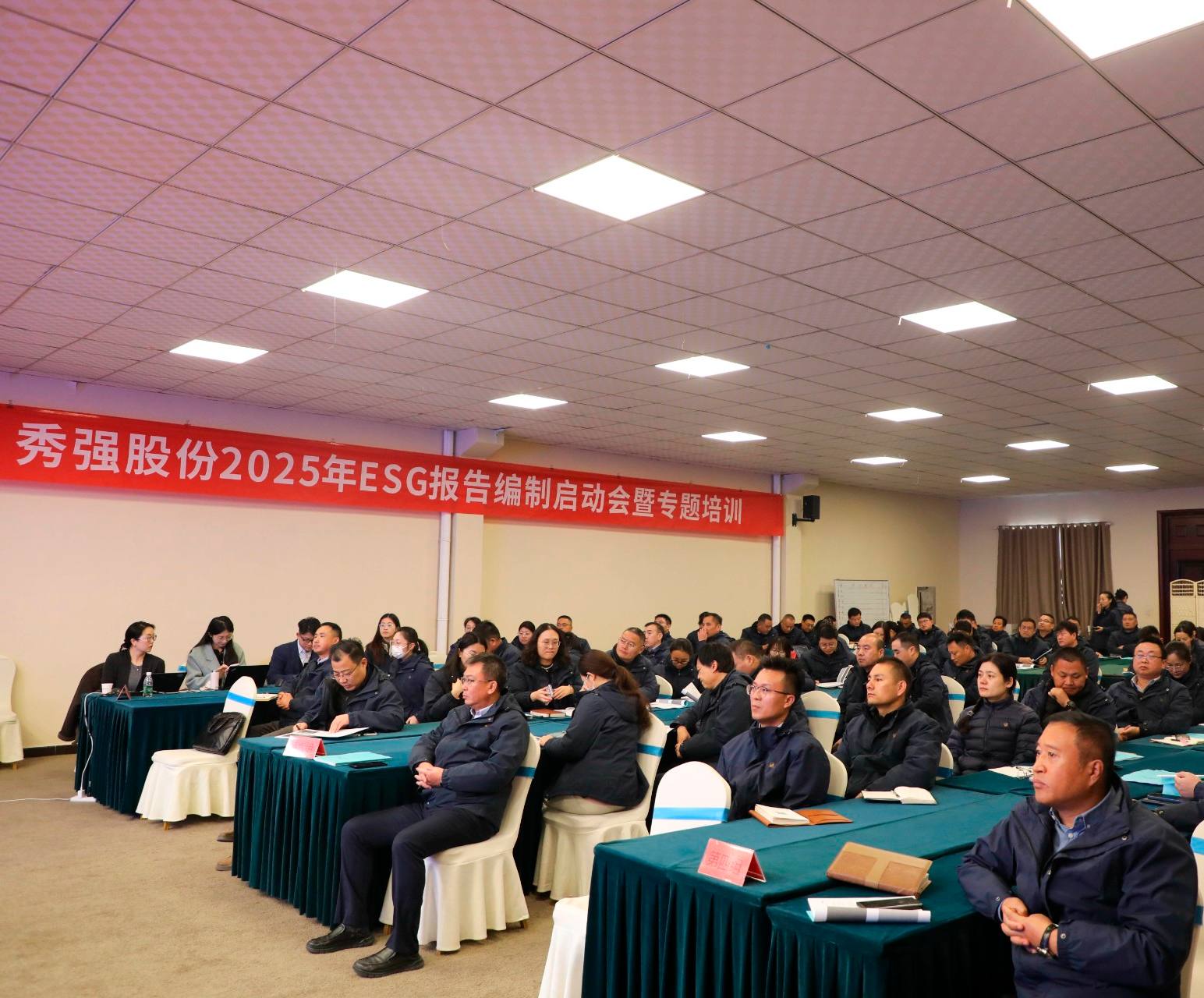 秀强股份荣获“2025年度上市公司ESG价值传递奖”同步启动2025年度ESG报告编制工作