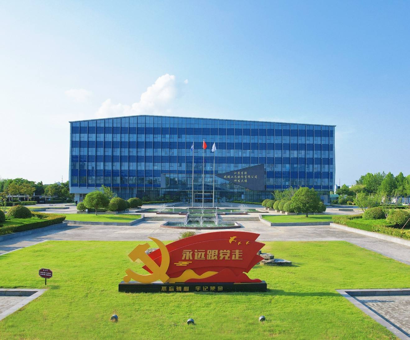 秀强股份圆满完成董事会换届选举 开启高质量发展新征程