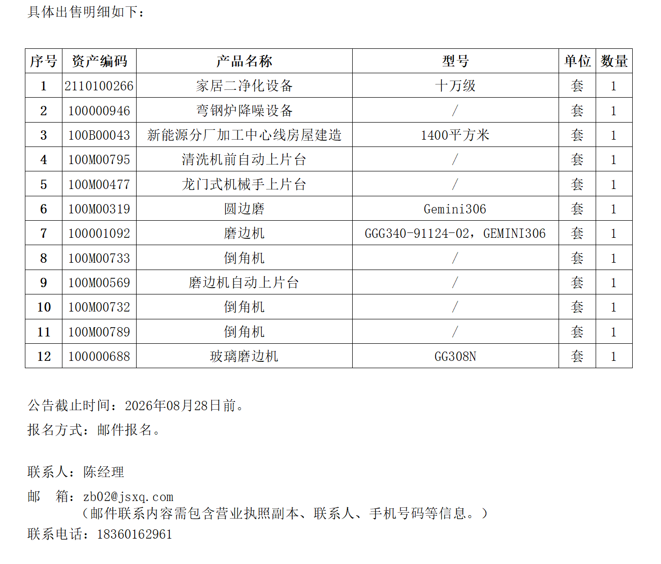 局部截取_20260729_093019.png