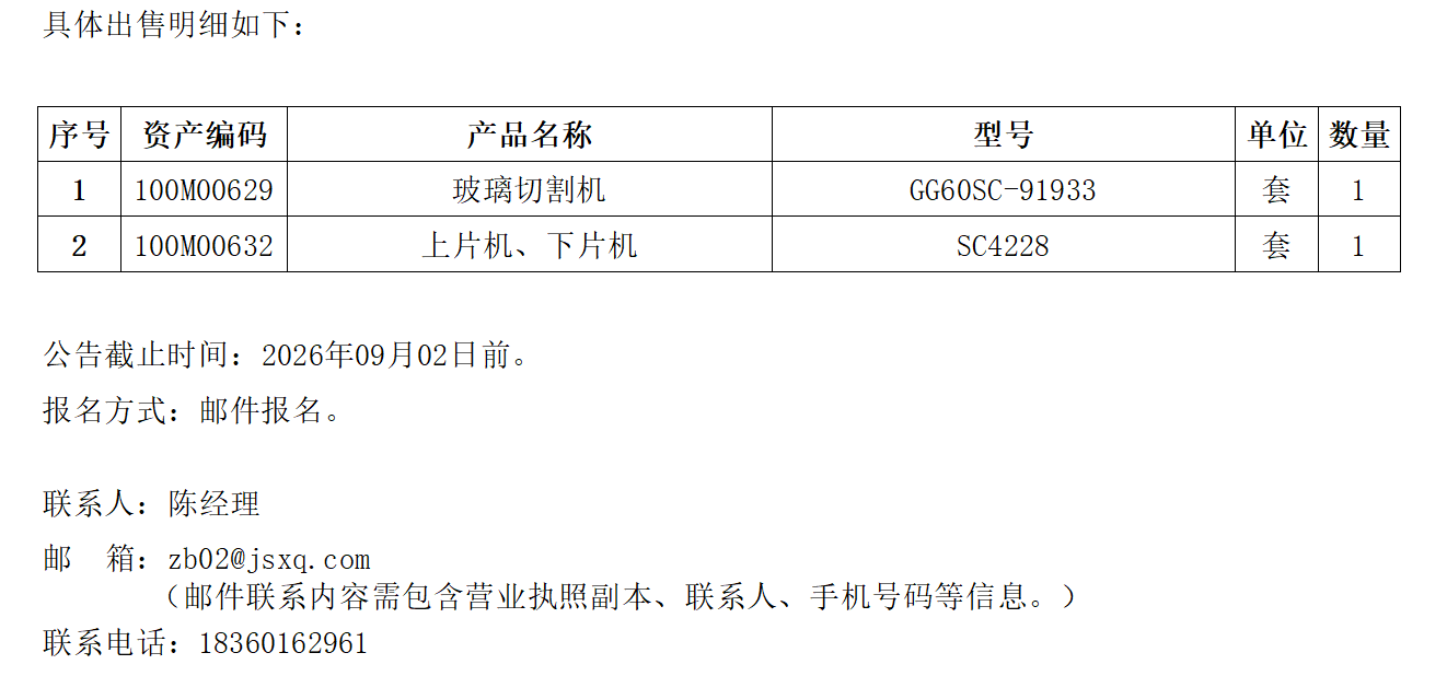 局部截取_20260804_162909.png